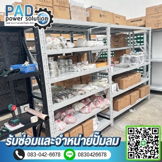 ซ่อมและจำหน่ายปั๊มลม - พีเอดี เพาเวอร์ โซลูชั่น - อะไหล่ปั๊มลม