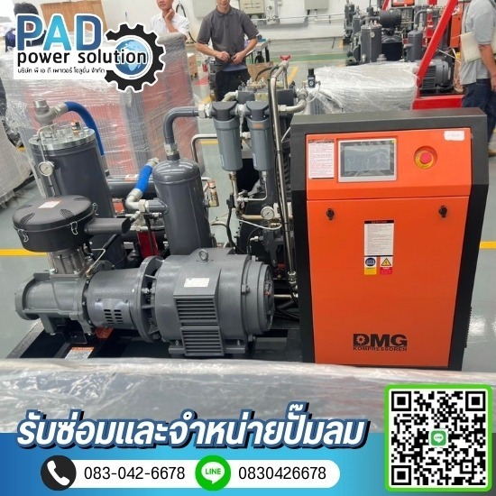 ซ่อมและจำหน่ายปั๊มลม - พีเอดี เพาเวอร์ โซลูชั่น - จำหน่ายและซ่อมปั๊มลม