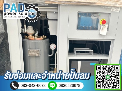 จำหน่ายและติดตั้งปั๊มลม ครบวงจร